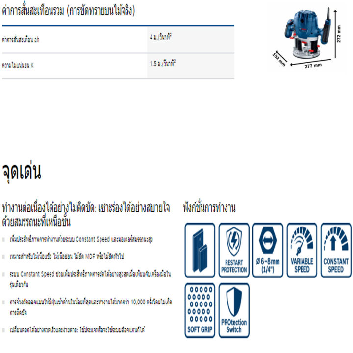 เครื่องเซาะร่อง-เร้าเตอร์-router-ไฟฟ้า-กำลัง-1300วัตต์-หัวจับดอก-6mm-กับ-8mm-bosch-รุ่น-gof-130-ดอกเร้าเตอร์-12ชิ้น-hi-top-รับประกัน-1ปี