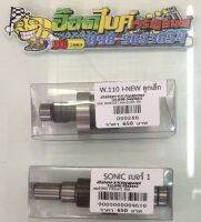 แคมแต่งมอเตอร์ไซค์แรงSoNicลูกเดิมSPSสิทราคา450บาท