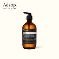 Aesop Shampoo แชมพู 500mL ผลิตภัณฑ์ทำความสะอาดเส้นผมและหนังศีรษะ