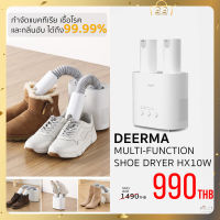 Deerma Multi-function Shoe Dryer HX10W เครื่องเป่ารองเท้า สำหรับเป่ารองเท้าเเห้ง อบรองเท้า โอโซนรองเท้า