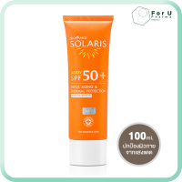 PROVAMED Solaris Body SPF 50+ โปรวาเมด ปกป้องผิวกายจากแสงแดด (100ml)