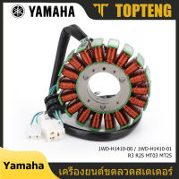 TopTeng ฟิลคอยล์มัดไฟขดลวดรถจักรยานยนต์กระแสสลับสเตเตอร์สำหรับ Yamaha YZF R3 R3A R25 2015-2018 1WD-H1410-00 1WD-H1410-01