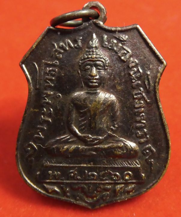 เหรียญอาร์ม-หลวงพ่อพระพุทธโสธร-พ-ศ-2460-สร้างสมโภชกรุงรัตนโกสินทร์-200ปี-ปี2525