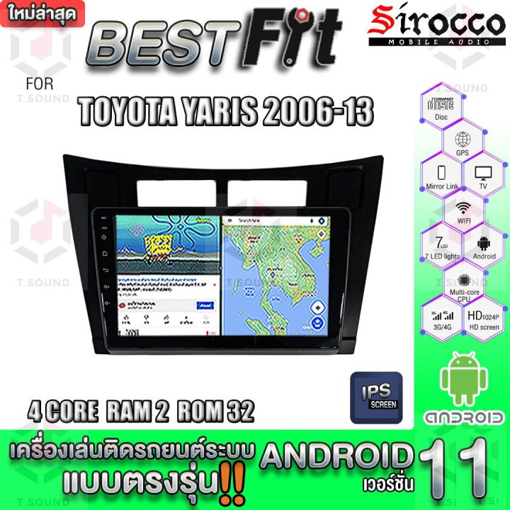 sirocco-จอแอนดรอย-ตรงรุ่น-toyota-yaris-ปี06-13-แอนดรอยด์-v-12-เครื่องเสียงติดรถยนต์