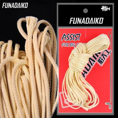 （A Decent035）FUNADAIKO 5M 16 strands Braided Fishing Line Strong Hollow Core Assist Boat Binding For Jigging Hook assist rope
