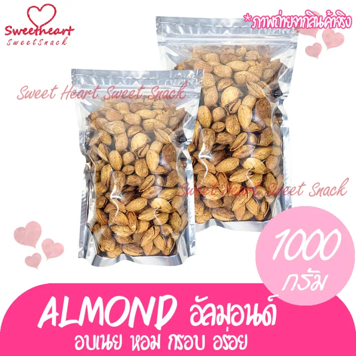 อัลมอนด์-almond-butter-อบเนย-1000g-อัลม่อน-แอลม่อน-แอลมอนด์-แอลมอน-อัลมอน-ม่อน-อัลม่อน-เกรดa-แน่นอน-nbsp-ถั่ว-ธัญพืช-nbsp-ถั่วธัญพืช-sweet-heart