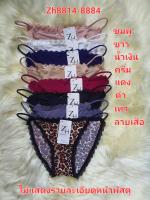 กางเกงในผู้หญิง Bikini Zh8814-8884 เอวต่ำสายเดี่ยว เส้นสปาเก็ตตี้ แต่งโบว์น่ารัก ขอบลูกไม้ เนื้อนิ่ม ใส่สบาย ระบายอากาศดี