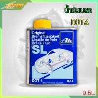 ( Pro+++ ) สุดคุ้ม น้ำมันเบรค เอเต้ Ate dot4 SL ขนาด 0.5 ลิตร Ate dot4 SL Original Brake fluid ราคาคุ้มค่า น้ำมัน เบรค dot3 น้ำมัน เบรค รถยนต์ น้ำมัน เบรค toyota น้ำมัน เบรค มอเตอร์ไซค์