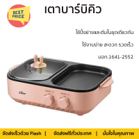 ลดราคาพิเศษ เตาบาร์บิคิว เตาหมูกระทะไฟฟ้า เตาปิ้งย่างไฟฟ้า เตาบาร์บีคิว BEAR BR0001 สีชมพู รับประกันคุณภาพสินค้า