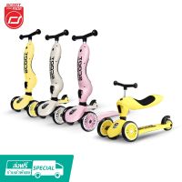 [ส่งฟรี]Scoot Ride Highway Kick 1-6ขวบ สกู๊ตเตอร์ และ รถขาไถ 2In1 (Balance Bike) ใช่ฝึกทักษะทรงตัว