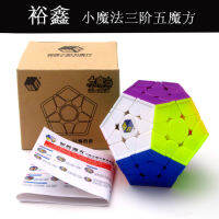 njhgj[ Yuxin Zhisheng Little Magic ลำดับที่สามห้า Rubiks Cube ] ของเล่นเสริมปัญญารูปทรงสิบสองเหลี่ยมสีทึบ nalkhglka