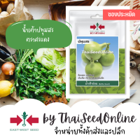 VP3 ซฟ เมล็ดพันธุ์ น้ำเต้าอ่อน ปทุมสร 15เมล็ด ตราศรแดง Bottle Gourd