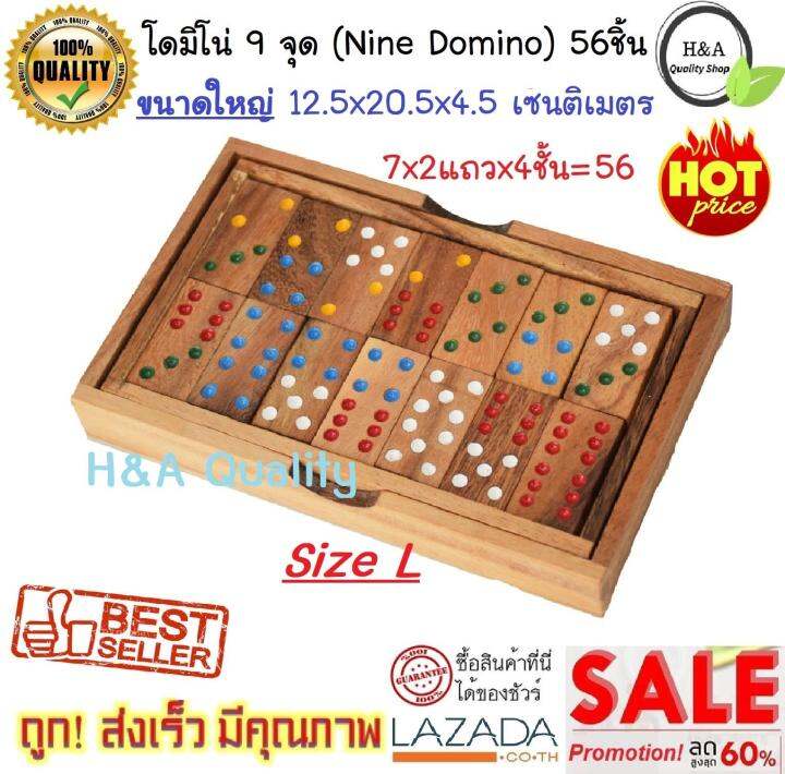 โดมิโน่-ขนาดใหญ่-l-12-5x20-5x4-5-เซนติเมตร-โดมิโน่ไม้-9-จุด-56-ชิ้น-domino-9-dot-56-pcs-nine-domino-wood-domino-wood-toy-ของเล่นไม้เสริมพัฒนาการ-เสริมทักษะ-ของเล่นเด็ก-และผู้ใหญ่-ของเล่นไม้ของสะสม-ใช้