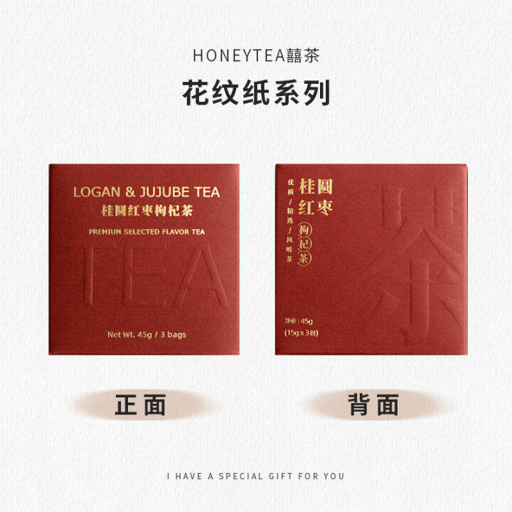 honeytea-กล่องของขวัญทดแทนวันที่สีแดงเก๋ากี้จีนชาพร้อมของขวัญมือเพื่อนเจ้าสาวแฮปปี้ชา-drinkqianfun