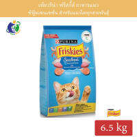 Friskies Seafood Sensation อาหารแมวเพียวริน่า ฟริสกี้ส์ สูตรแมวโต รสซีฟู๊ด ขนาด6.5กก.