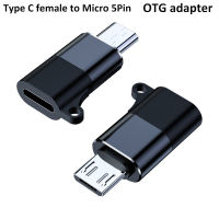 อะแดปเตอร์ USB Type C ตัวเมียเป็นไมโครตัวผู้สำหรับศัพท์มือถือ OTG Converter Data Cable Connector อะแดปเตอร์ USB C สำหรับโน้ตบุ๊กแล็ปท็อป