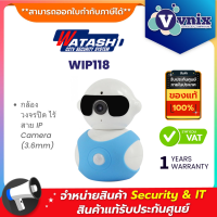 Watashi WIP118 กล้องวงจรปิด ไร้สาย IP Camera (3.6mm) By Vnix Group