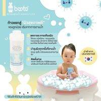 Booto Shower Filter ตัวกรองน้ำฝักบัว