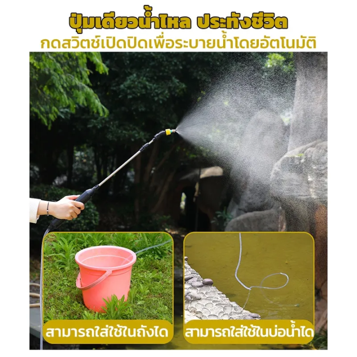 รับประกัน-5-ปี-3-5เมตร-เครื่องพ่นยาไฟฟ้า-เครื่องฉีดน้ำไร้สาย-กระบอกฉีดน้ำไฟฟ้า-ก้านฉีดยาพ่นยา-เครื่องพ่นปุ๋ยไร้สาย-เครื่องฉีดยา