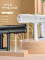 High efficiency Original Disinfection gun nano sprayer blue light atomization spray gun alcohol disinfection spray gun household handheld wireless charging