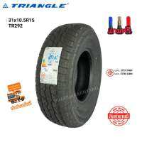 31x10.5R15 ยางATขอบ15 ยางรถยนต์ ยางรถกระบะ รุ่น Triangle ยี่ห้อ TR929 (ใหม่2021)ใช้ได้ทุกสภาพถนนทางเรียบทางลุย ฟรีจุ๊บสี