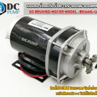 มอเตอร์ทดเกียร์ (เกียรตรง) DC12V 350W 300RPM มีพัดลมระบายความร้อนด่านหลัง จากค่าย MTEC รุ่นใหม่ สำหร