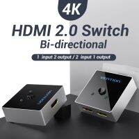 Vention ตัวสลับวิดีโอ bi-direction 4K HDMI 2.0 1 เข้า 2 ออก หรือ 2 เข้า 1 ออก สำหรับ นำไปใช้กับ PS4 กล่อง TV AFLH0