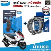 ฮอนด้า พีซีเอ็ก Pcxชุดผ้าเบรค Bendix ผ้าเบรค PCX ปี2018ขึ้นไป ดิสเบรกหน้า+ก้ามเบรกหลัง (MD71,MS6) ของแต่งรถ Honda รถมอไซค์