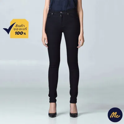 Mc Jeans กางเกงยีนส์ผู้หญิง กางเกงยีนส์ ขาเดฟ สียีนส์เข้ม ทรงสวย กระชับ MAD7196