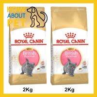 [ลด50%] ส่งฟรี อาหารลูกแมว Royal Canin British Shorthair Kitten Food สำหรับลูกแมว พันธุ์บริติช ชอร์ตแฮร์ อายุ 4-12 เดือน 2กก. (2ถุง)