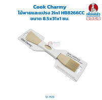 Cook Charmy ไม้พายและแปรง 2in1 Silicone Spatulas and Brush HP HB8266CC (12-7533)