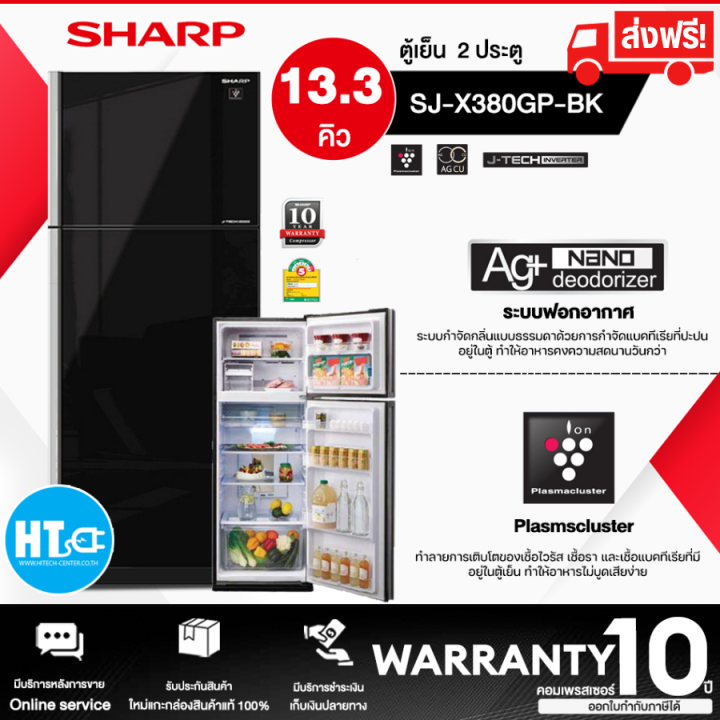 ส่งฟรีทั่วไทย-sharp-ตู้เย็น-สองประตู-13-3-คิว-375-ลิตร-รุ่น-sj-x380gp-bk-htc-online