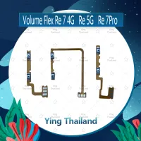 แพรวอลุ่ม Realme 7 Pro อะไหล่สายแพรเพิ่ม-ลดเสียง +- แพรวอลุ่ม Volume Flex (ได้1ชิ้นค่ะ) อะไหล่มือถือ คุณภาพดี Ying Thailand