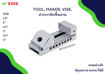 ปากกาจับชิ้นงาน *พร้อมส่ง* TOOL MAKER VISE ยี่ห้อ KOLIN  MA51B