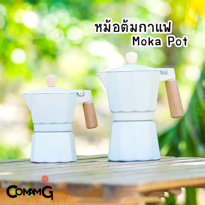 mokapot-หม้อต้มกาแฟ-กาต้มกาแฟสดพกพา-รุ่นหูจับไม้