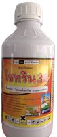 ไซทริน35 ไซเพอร์เมทริน (cypermethrin) 35% EC ขนาด 1 ลิตร ยาฆ่าแมลง ยาน็อค สารกำจัดแมลงทุกชนิด เพลี้ยไฟ หนอน หนอนทุเรียน, หนอนเจาะฝักถั่ว มด