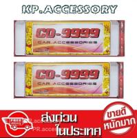 กรอบป้ายทะเบียนกันน้ำ หมีพู สั้น-สั้น CD-9999