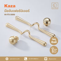 KAZA เซตมือจับเฟอร์นิเจอร์และปุ่มจับเฟอร์นิเจอร์ furniture handles and knobs มือจับแบบดึง มือจับบานตู้ อะไหล่เฟอร์นิเจอร์ อุปกรณ์เฟอร์นิเจอร์