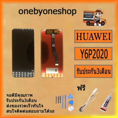 ( PRO+++ ) โปรแน่น.. อะไหล่มือถือ หน้าจอ huawei Y6P(2020) อะไหล่ หน้าจอ LCD จอพร้อมทัชสกรีน หัวเว่ย Y6P(2020) LCD ฟรี ไขควง+กาว+สายUSB ราคาสุดคุ้ม กาว กาว ร้อน กาว อี พ็ อก ซี่ กาว ซิ ลิ โคน