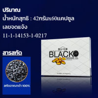 จามิลลี่ แบล็ค เซซามิ ออยล์  Jamille Black Saseme Oil 60 แคปซูล  งาดำสกัดเย็น