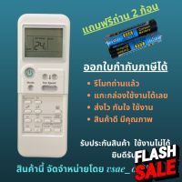 รีโมทแอร์ Samsung  ARH-1338 เป็นองศาเซลเซียส หน้าตาเหมือนกัน ตรงรุ่น แทนกันได้ไม่ต้องจูน #รีโมทแอร์  #รีโมท  #รีโมททีวี  #รีโมด