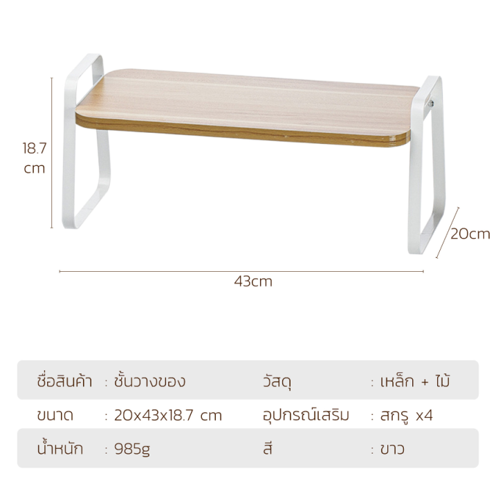 ชั้นวางไมโครเวฟ-ชั้นวางคร่อมไมโครเวฟ-2ขนาด-ชั้นวางของครัว-ชั้นวางเครื่องปรุงไมโครเวฟ-ชั้นวางคร่อม-วางไมโครเวฟ-หม้อหุงข้าว