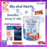 ส่งฟรี!!!!!:ซีมินดริ้งค์  แคลเซี่ยมน้ำ  สาหร่ายแดง กระดูก แร่ธาตุ วิตามินรวม 8 ซอง