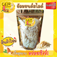 *อัลมอนด์สไลด์ = 1000 กรัม=พร้อมทาน  ?กรอบ อร่อย กินแล้วหยุดไม่ได้  สามารถนำไปประกอบอาหาร เบเกอรี่ต่างๆ หรือทานเล่นก็ได้ค่ะรสชาติดี  หอม เคี้ยวม