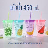 "ลด 50% ล้างสต๊อก" Daisy&amp;coco แก้วน้ำ 450ml. ฝาแบน แก้วเก็บอุณหภูมิ แก้วเก็บความเย็น แก้วน้ำลายน่ารัก แก้วน้ำเก็บความเย็น แก้ว แก้วกาแฟ