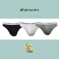 LITE Arrow กางเกงใน 1 แพ็ค (3ตัว) ผ้า cotton ใส่สบาย