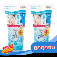 ส่งฟรี ส่งเร็ว BIFESTA บิเฟสต้า เคลนซิ่ง โลชั่น ซีบัม 60 ml. x 2 เก็บปลายทาง