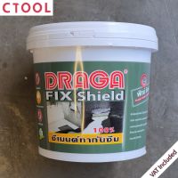 ซีเมนต์ทากันซึม กันรั่วซึม ชนิดยืดหยุ่น Fix Shield 1 KG. Draga ของแท้100% - Authentic Waterproofing and Gap Covering Cement - ซีทูล Ctool