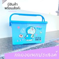 กล่องอเนกประสงค์หูหิ้ว กล่องใส่ของเตรียมคลอด ลายDoraemon Cat Type Robot