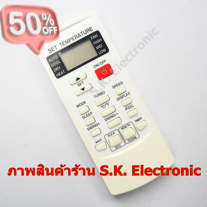 รีโมทใช้กับแอร์-มาเวล-ต้อง-อ่านรายเอียดสินค้าก่อนสั่งซื้อ-remote-for-mavell-air-con-รีโมทแอร์-รีโมท-รีโมททีวี-รีโม